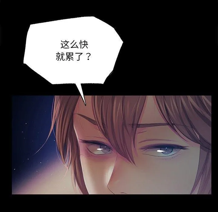 小姐-第67話 - 图片 130