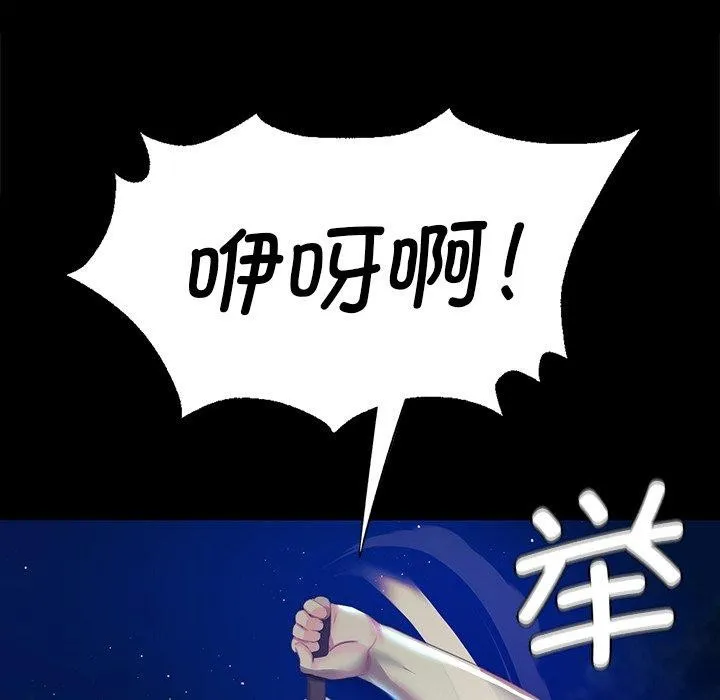 小姐第67話