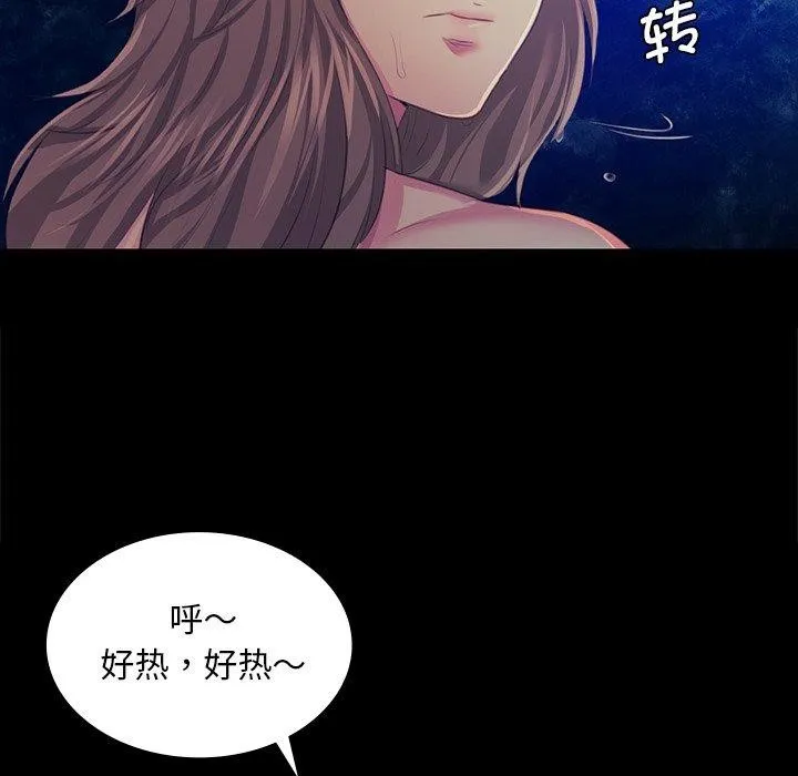小姐-第67話 - 图片 161
