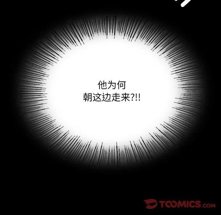 小姐-第67話 - 图片 174