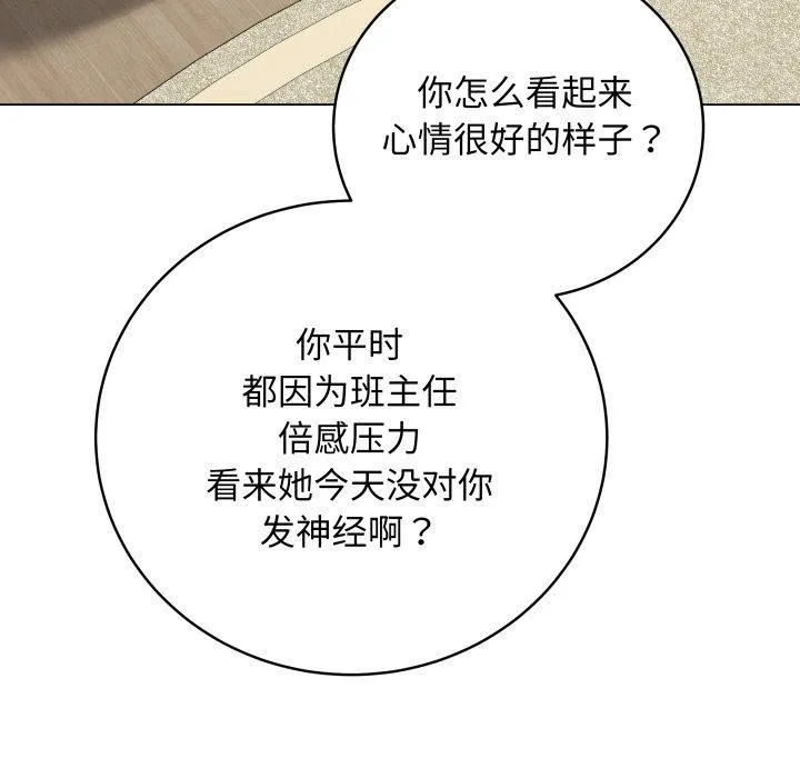 最後的沖刺第8話