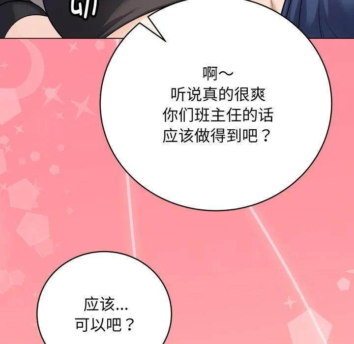 最後的沖刺第8話