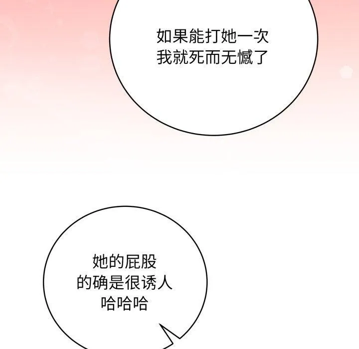 最后的冲刺-第8話 - 图片 26
