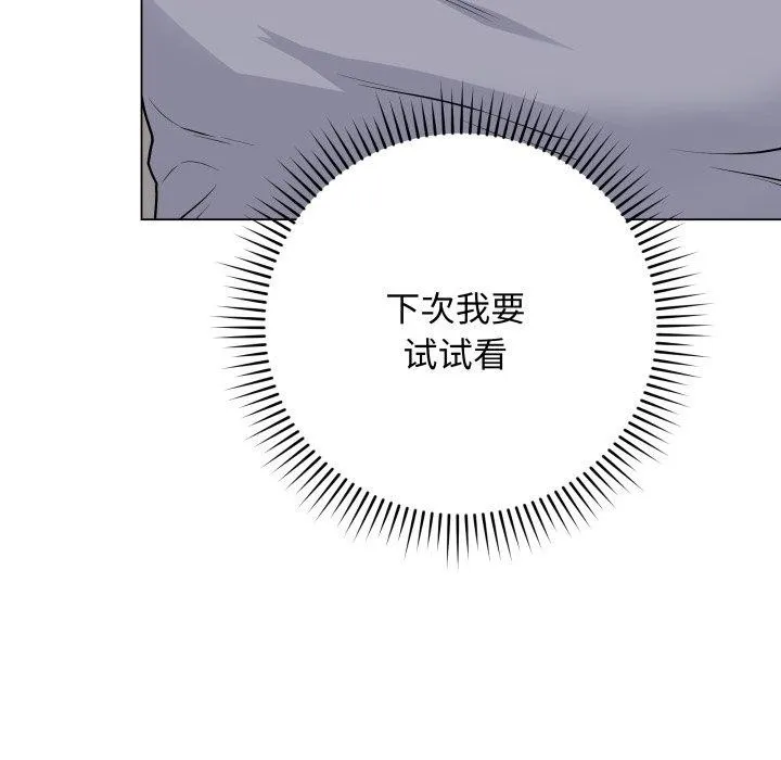 最後的沖刺第8話
