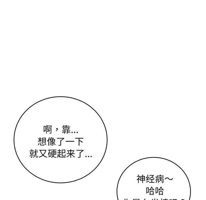 最后的冲刺-第8話 - 图片 34