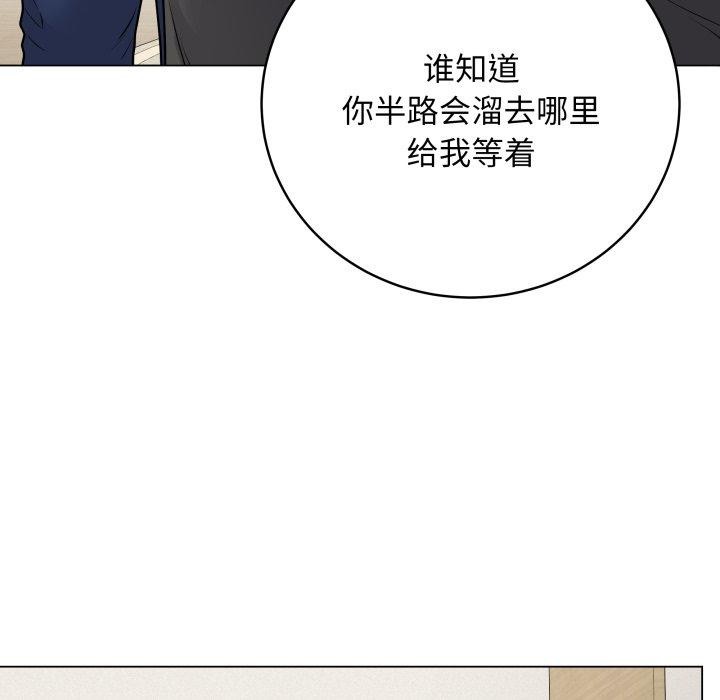 最后的冲刺第8話