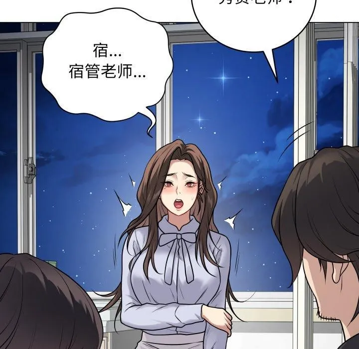最後的沖刺第8話