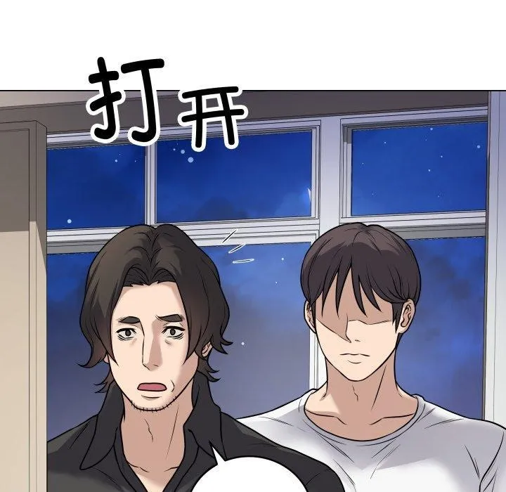 最後的沖刺第8話