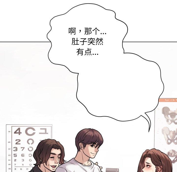 最后的冲刺第8話