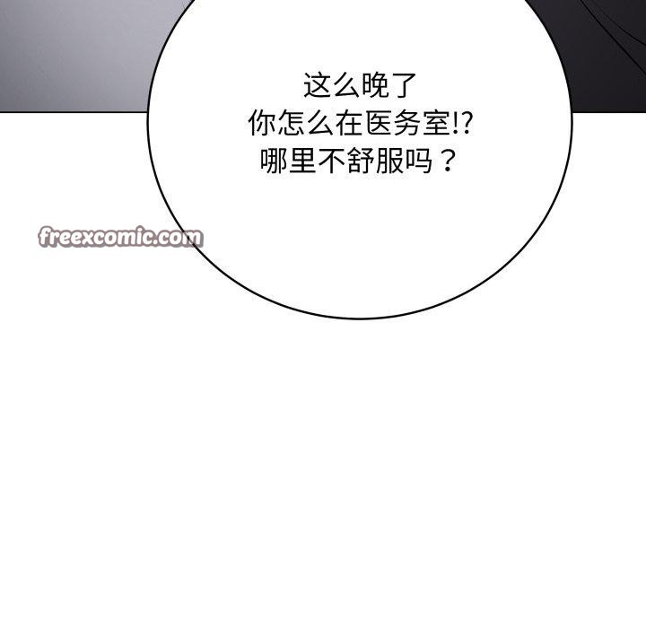 最后的冲刺第8話