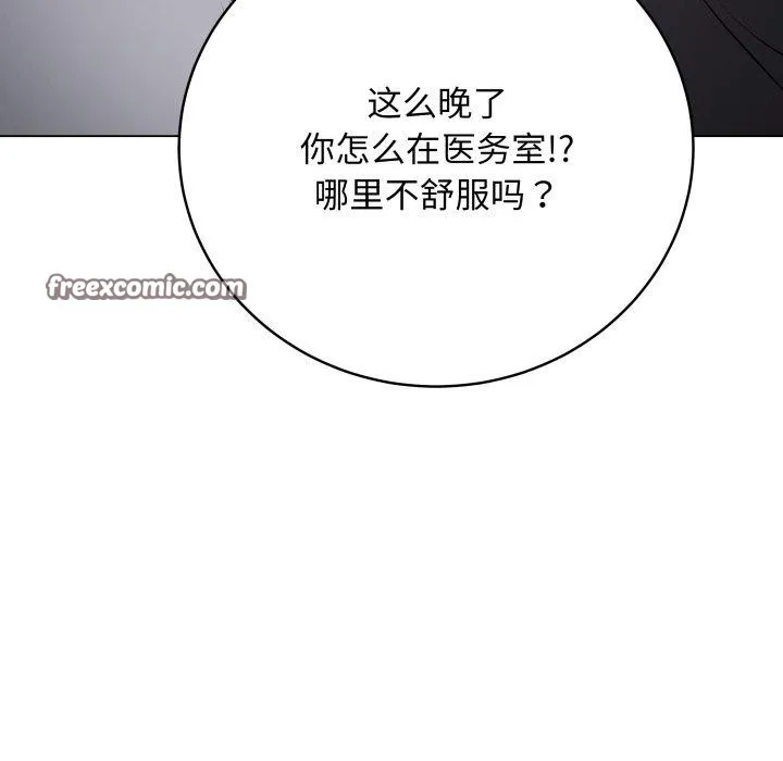 最後的沖刺第8話