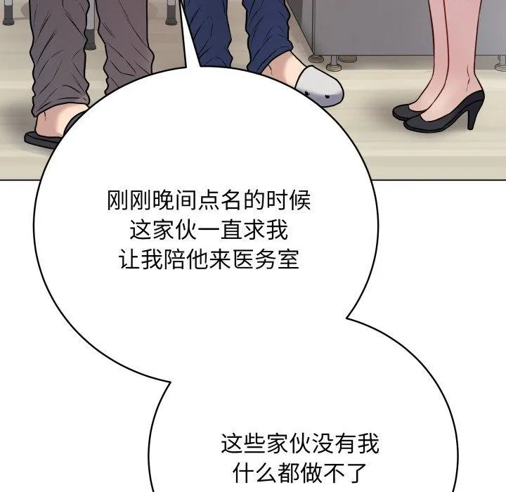 最后的冲刺-第8話 - 图片 63