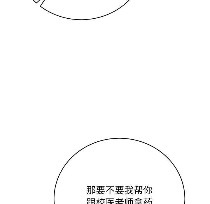 最后的冲刺-第8話 - 图片 67
