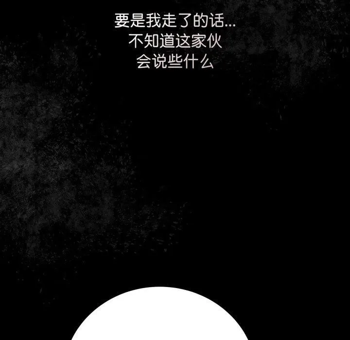 最后的冲刺-第8話 - 图片 74