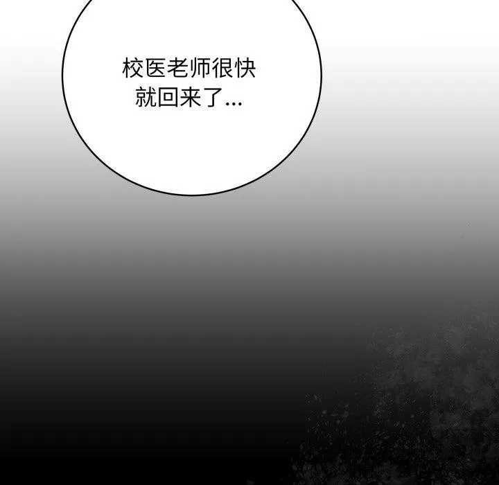 最后的冲刺-第8話 - 图片 73
