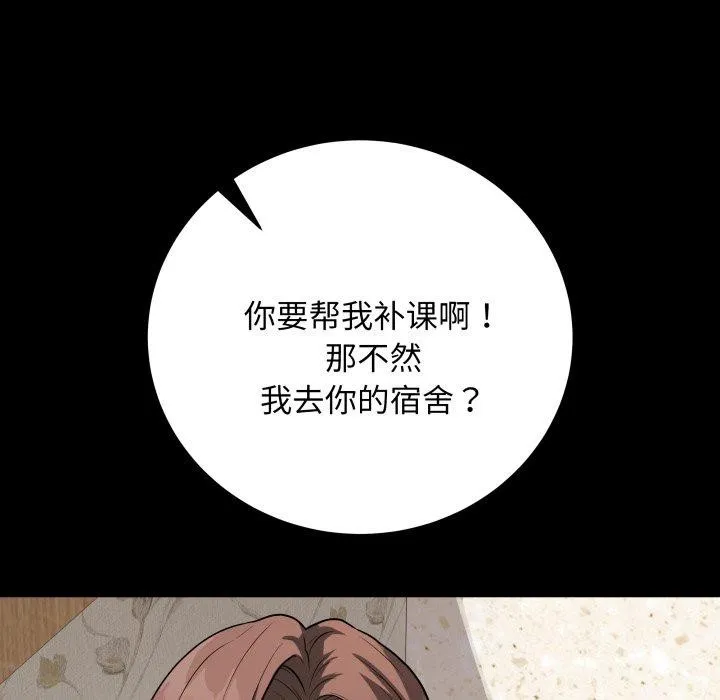 最后的冲刺-第8話 - 图片 78
