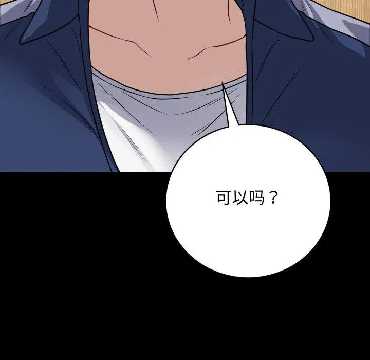 最后的冲刺-第8話 - 图片 83