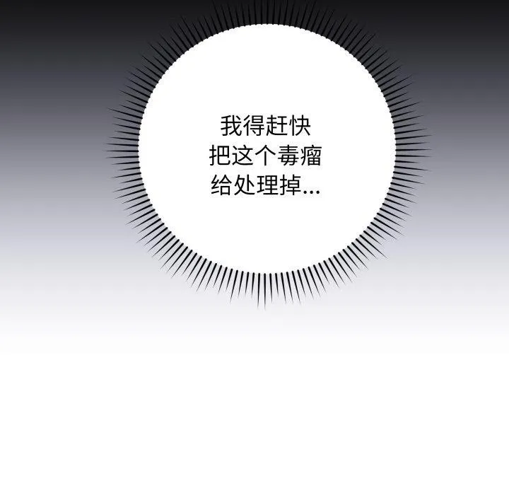 最后的冲刺-第8話 - 图片 87