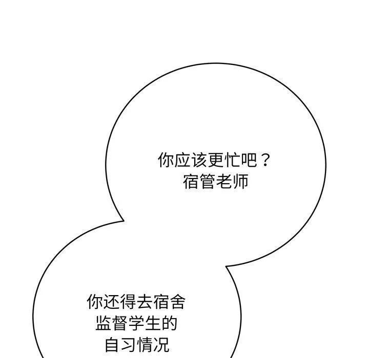 最後的沖刺第8話