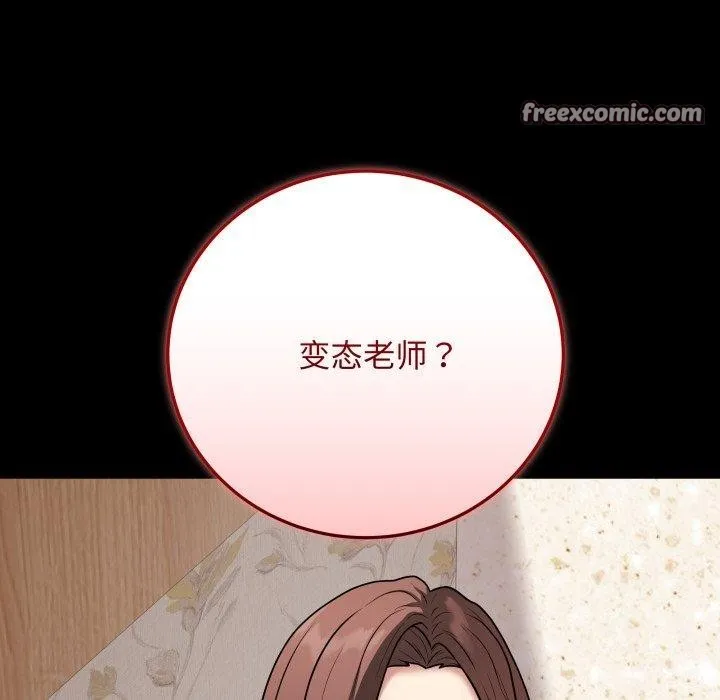 最後的沖刺第8話