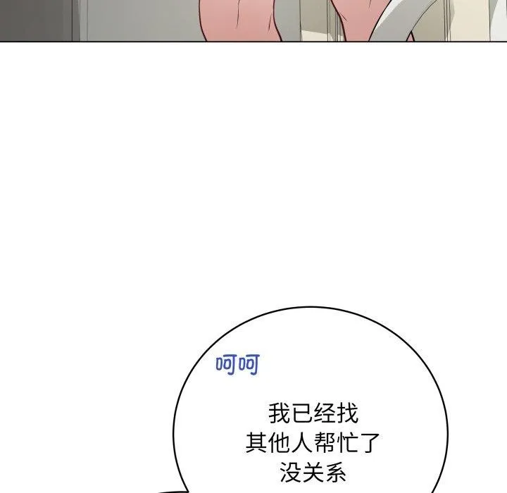 最后的冲刺-第8話 - 图片 91
