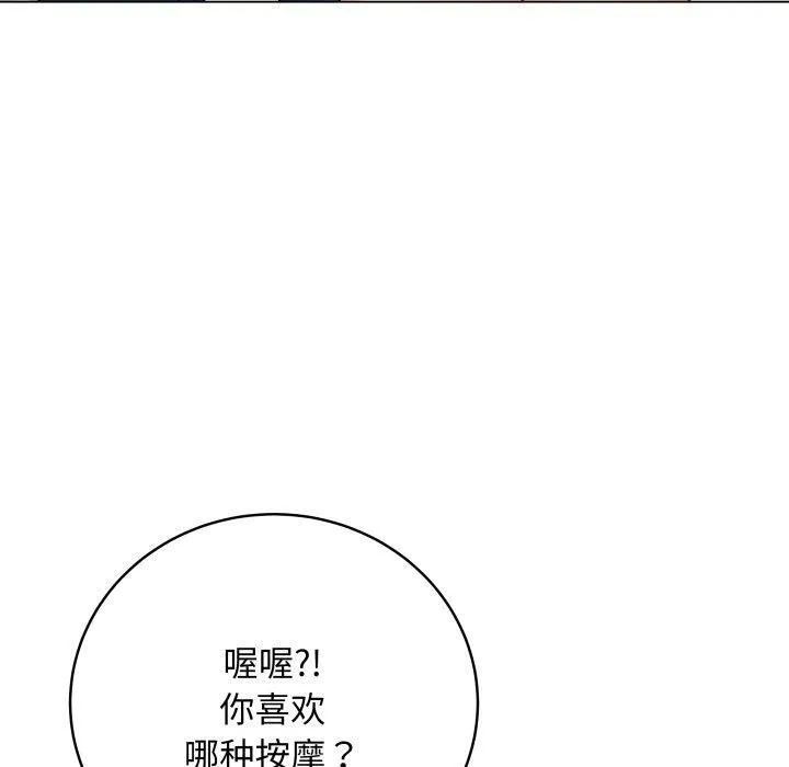 最后的冲刺-第8話 - 图片 100