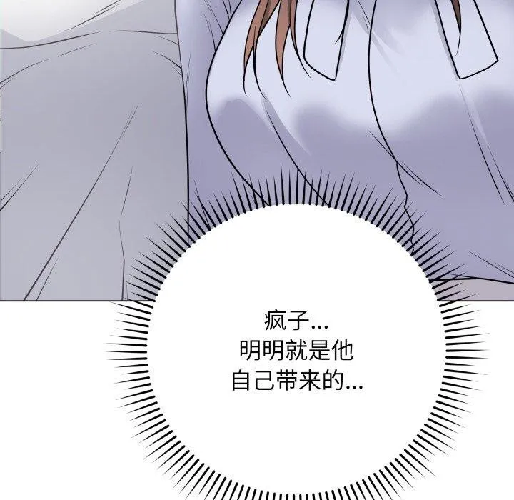 最後的沖刺第8話