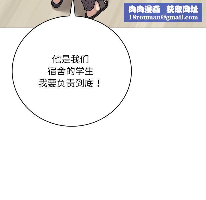 最后的冲刺第8話