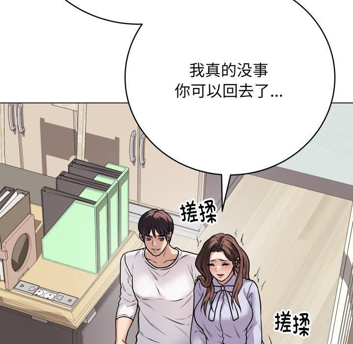 最后的冲刺第8話