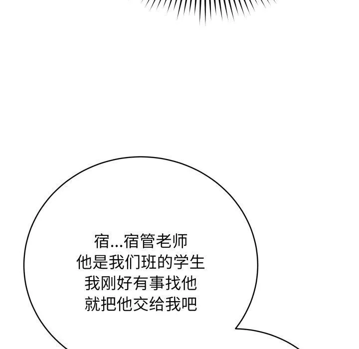 最后的冲刺-第8話 - 图片 106