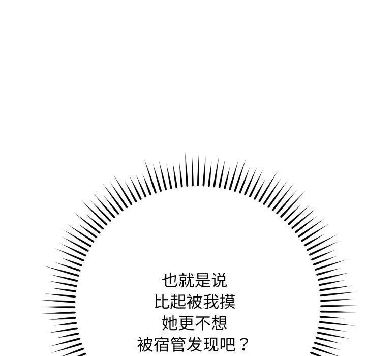 最后的冲刺-第8話 - 图片 121