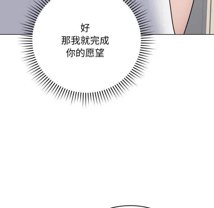 最后的冲刺-第8話 - 图片 124