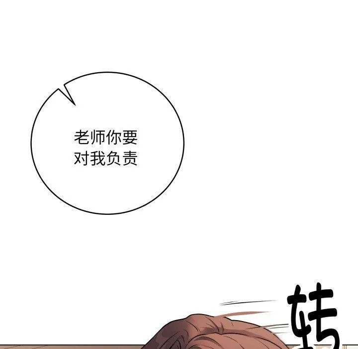 最后的冲刺-第8話 - 图片 130
