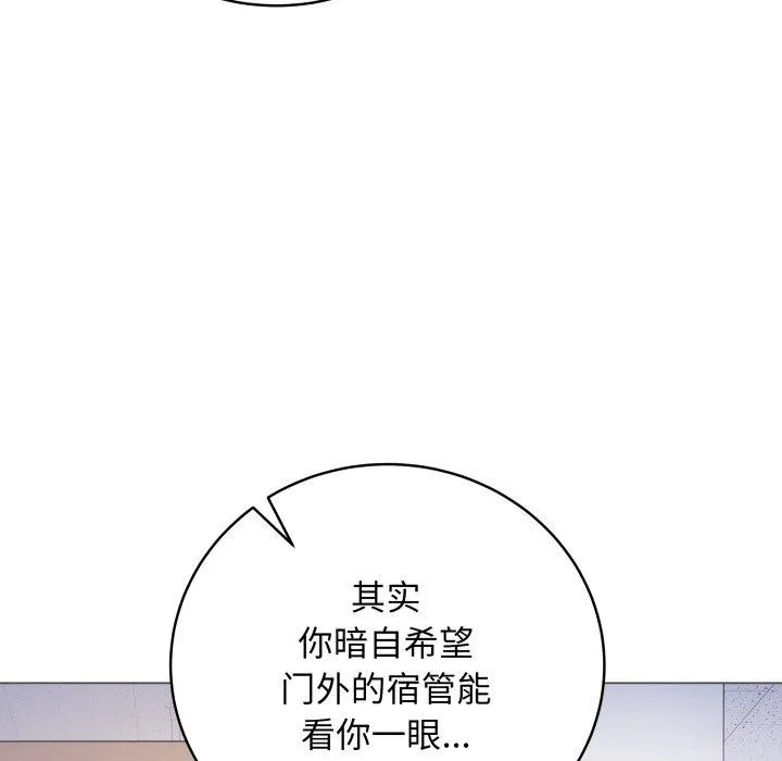 最后的冲刺-第8話 - 图片 142
