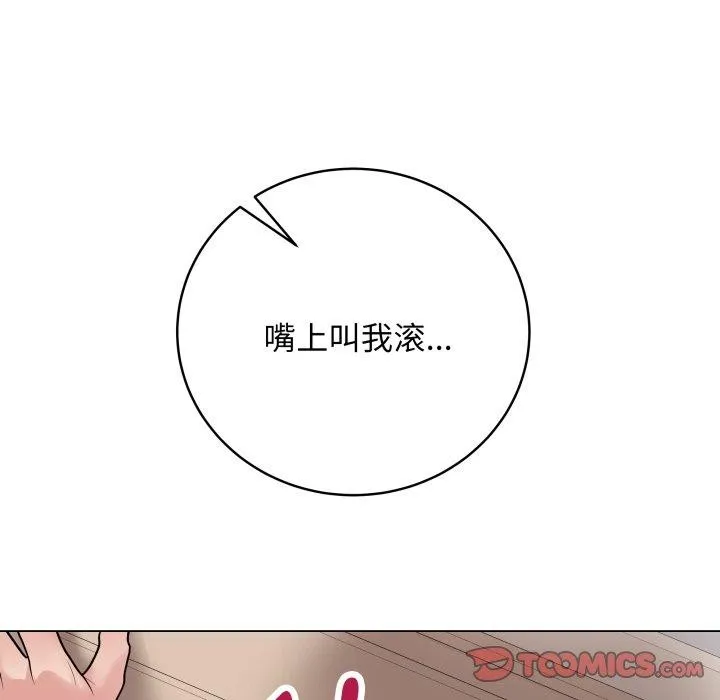 最後的沖刺第8話