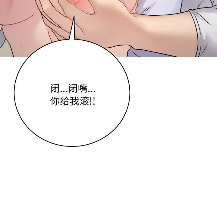 最后的冲刺-第8話 - 图片 147