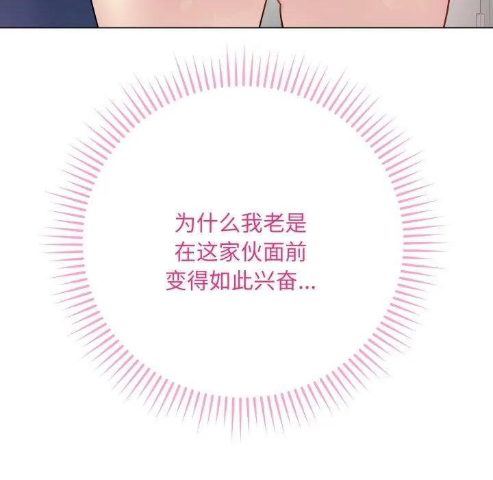 最后的冲刺-第8話 - 图片 159