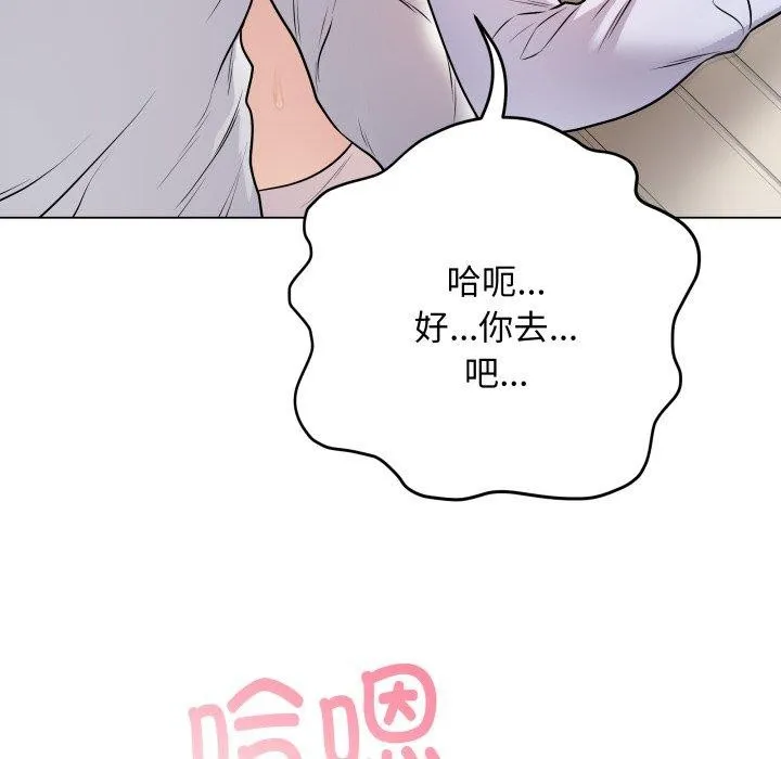 最后的冲刺-第8話 - 图片 167