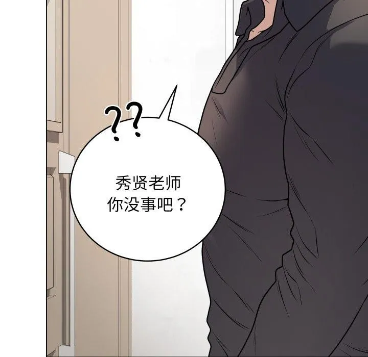 最后的冲刺-第8話 - 图片 169