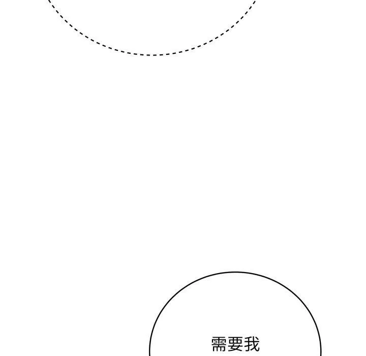 最后的冲刺-第8話 - 图片 177