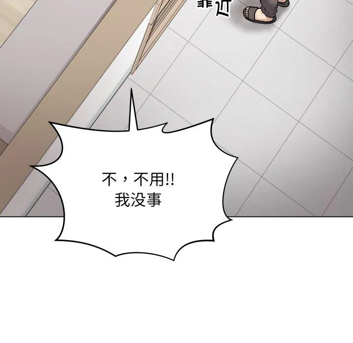最後的沖刺第8話