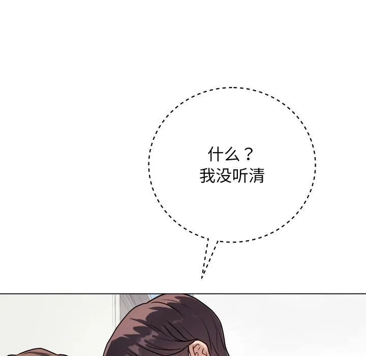 最後的沖刺第8話
