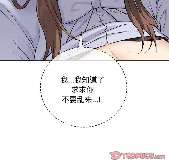 最后的冲刺-第8話 - 图片 184