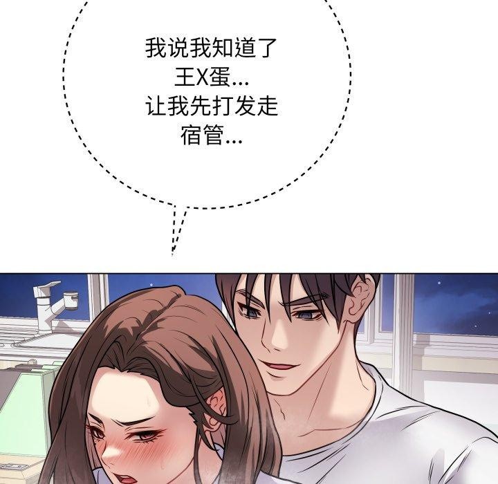 最后的冲刺第8話