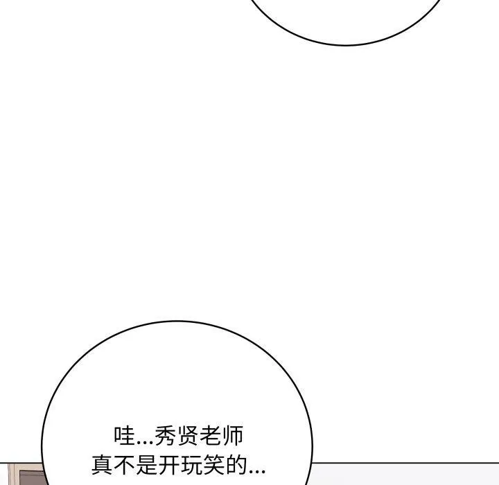 最后的冲刺-第8話 - 图片 194