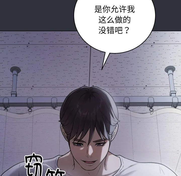 最後的沖刺第8話