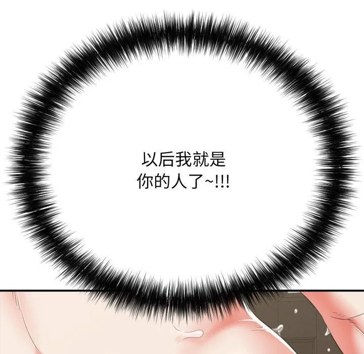 再爱我一次-第15話 - 图片 34