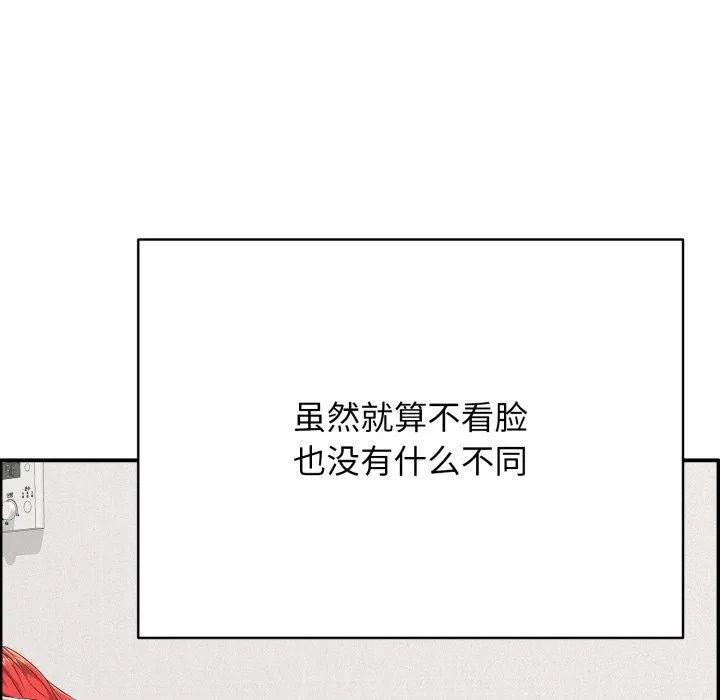再爱我一次-第15話 - 图片 64