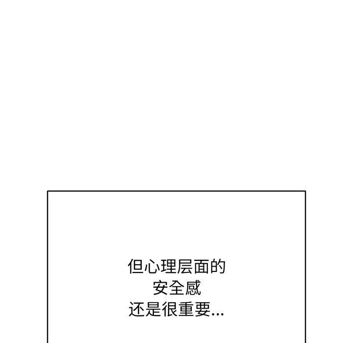 再爱我一次第15話