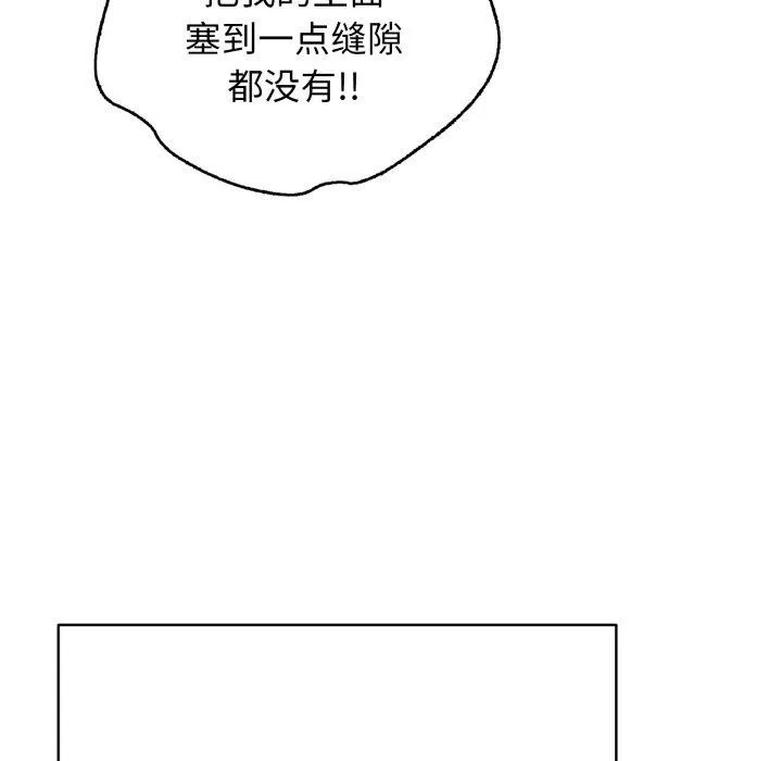 再爱我一次-第15話 - 图片 72